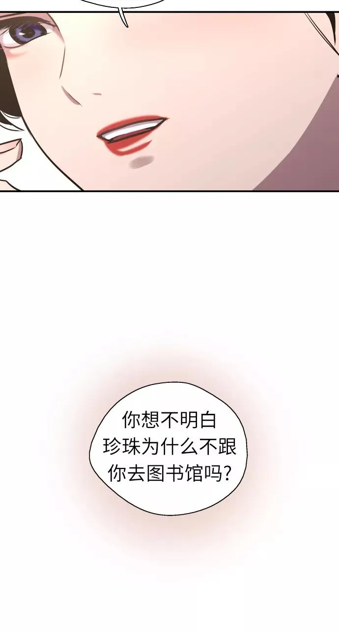 [第8话] 内心（1）39