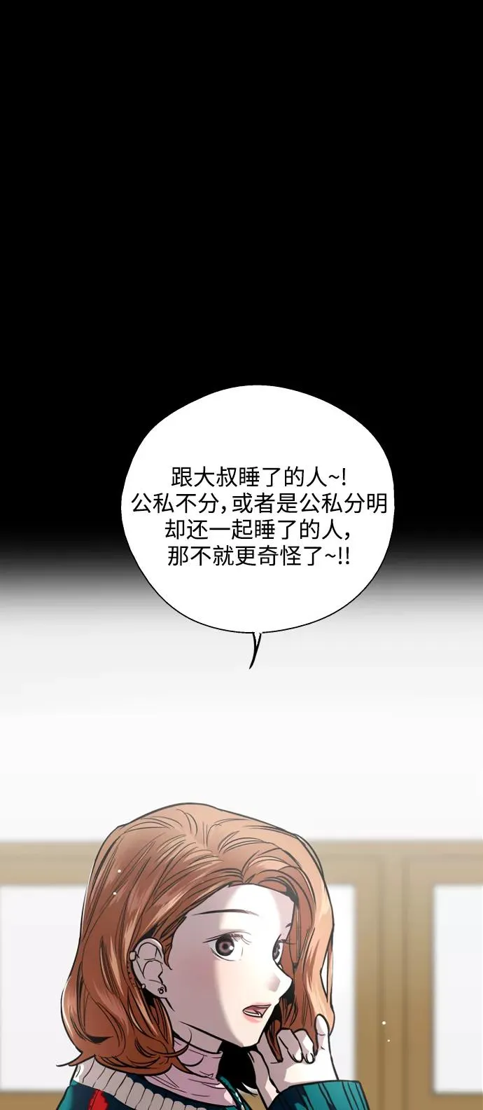 [第104话] 李元俊的酒后真言（2）22