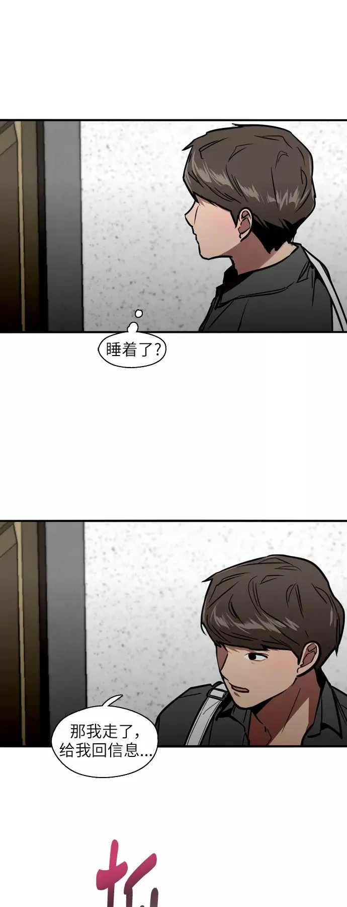 [第29话] 承认25