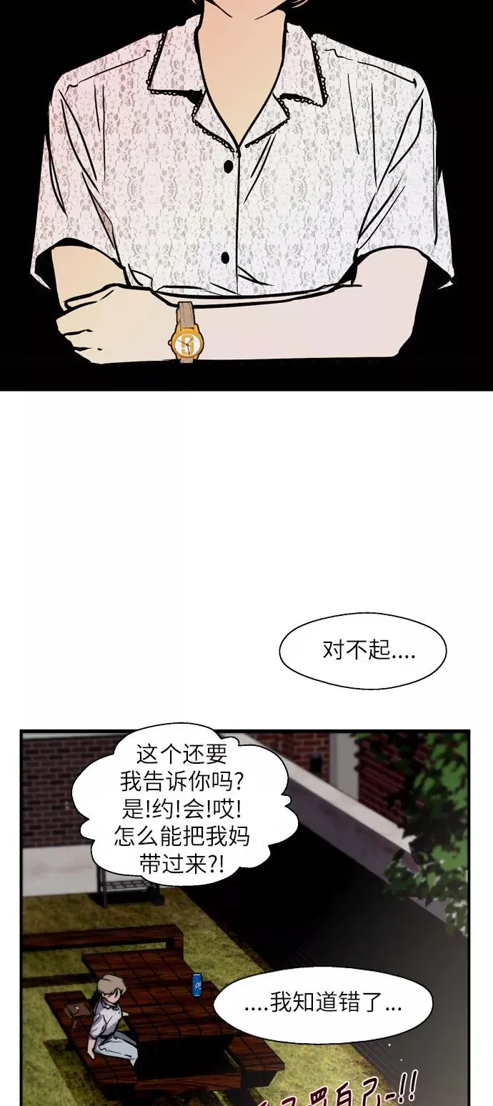 [第52话] 我的初恋（1）50