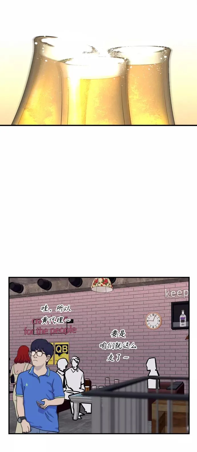 [第101话] years later（3）29