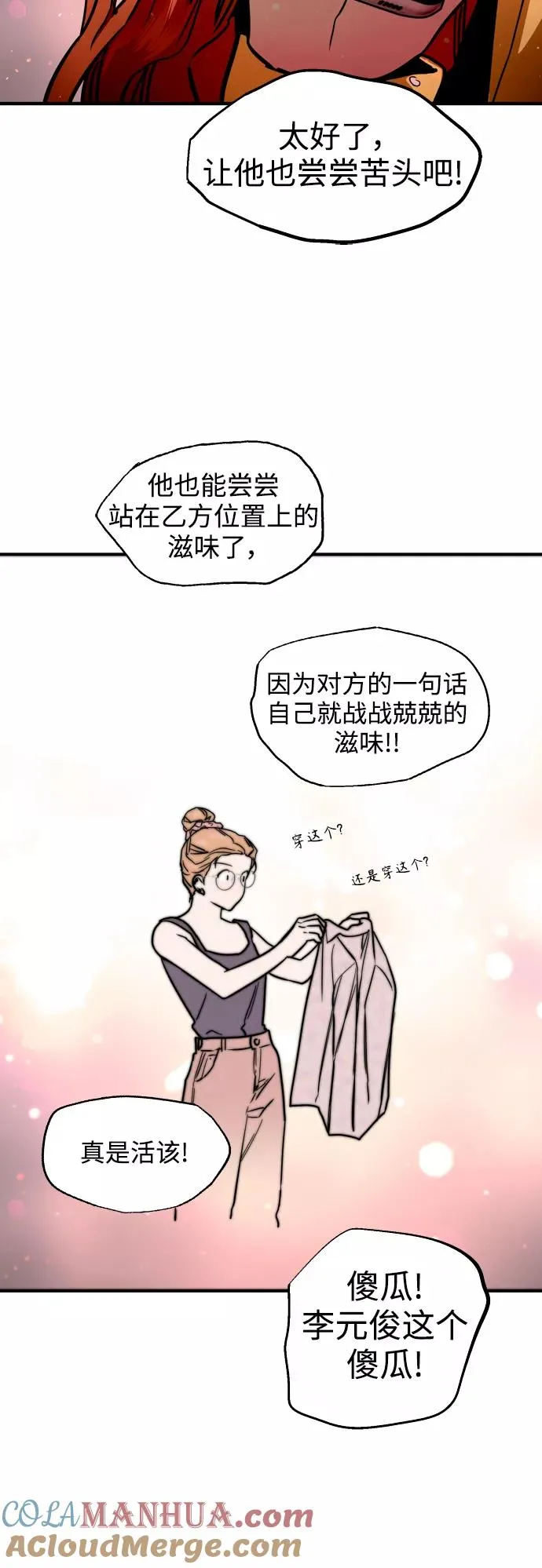 [第122话] 对不起，姐姐21