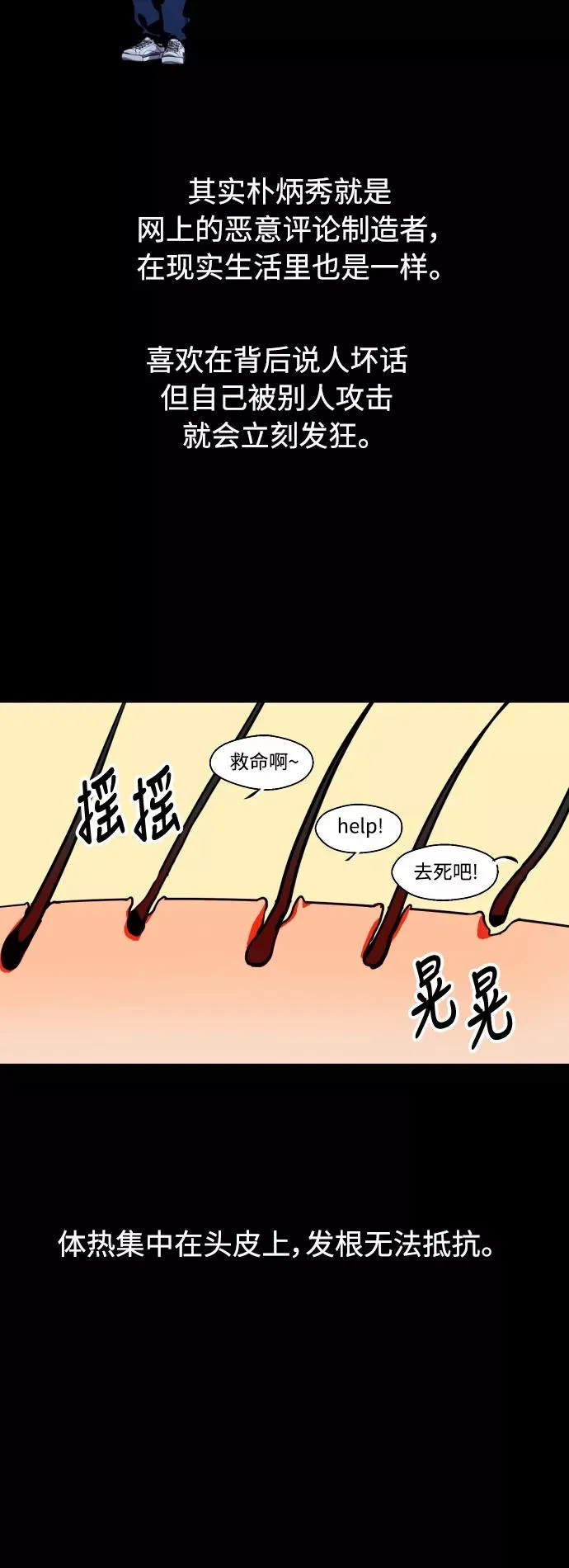 [第59话] 有那样的人8