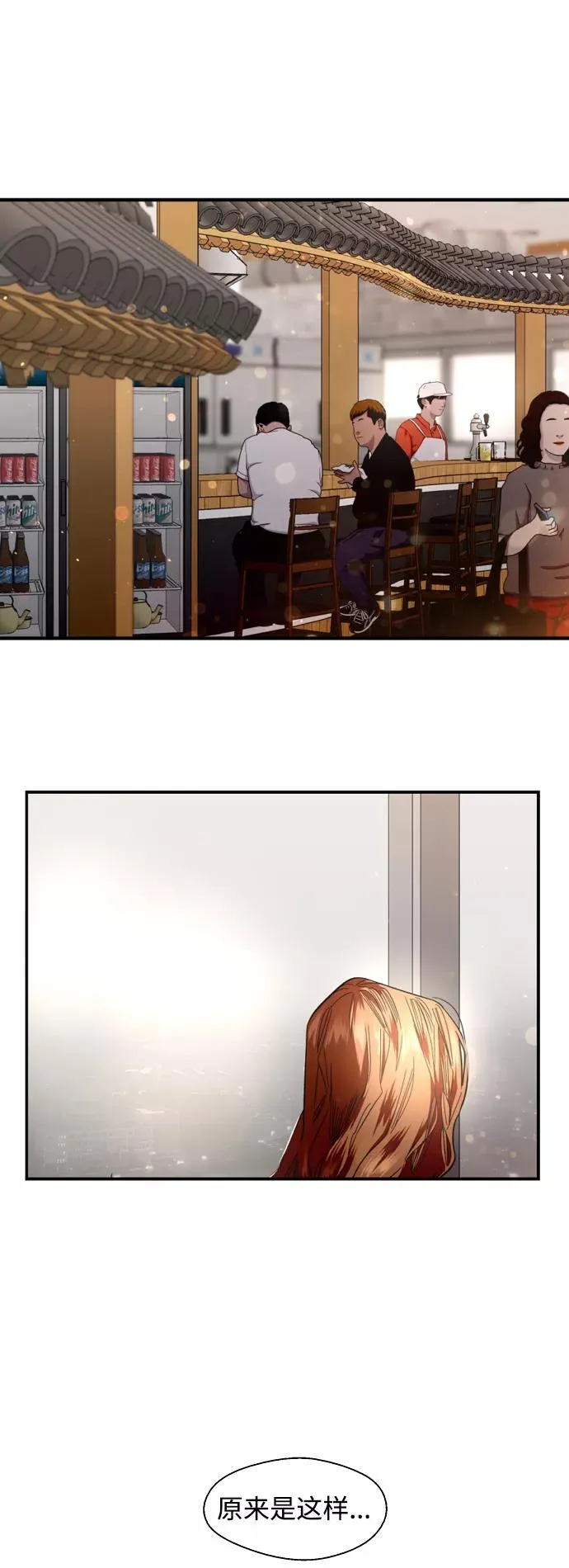 [第121话] 被发现的心1