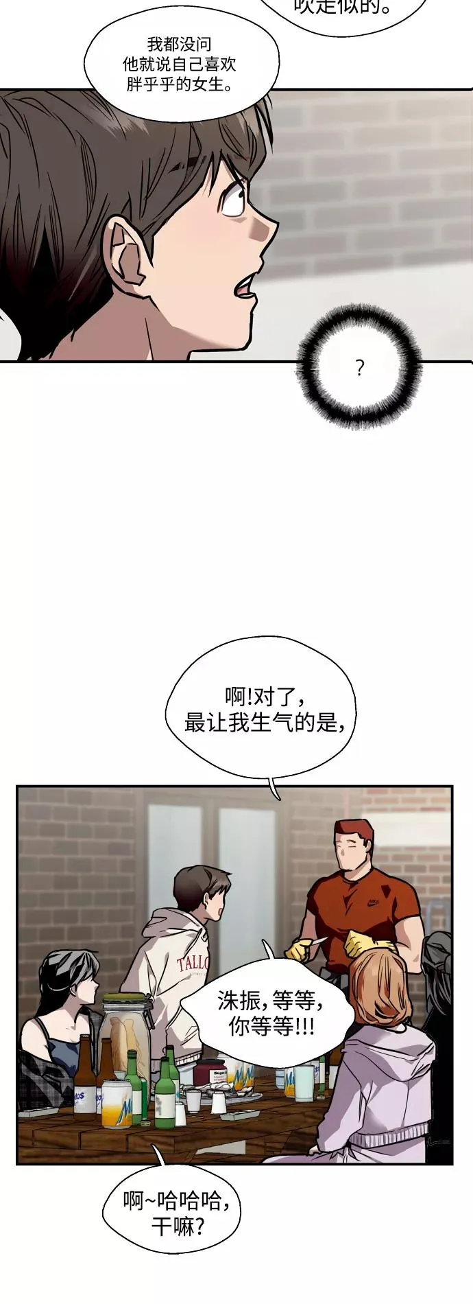 [第70话] 重新见到的世界（2）9