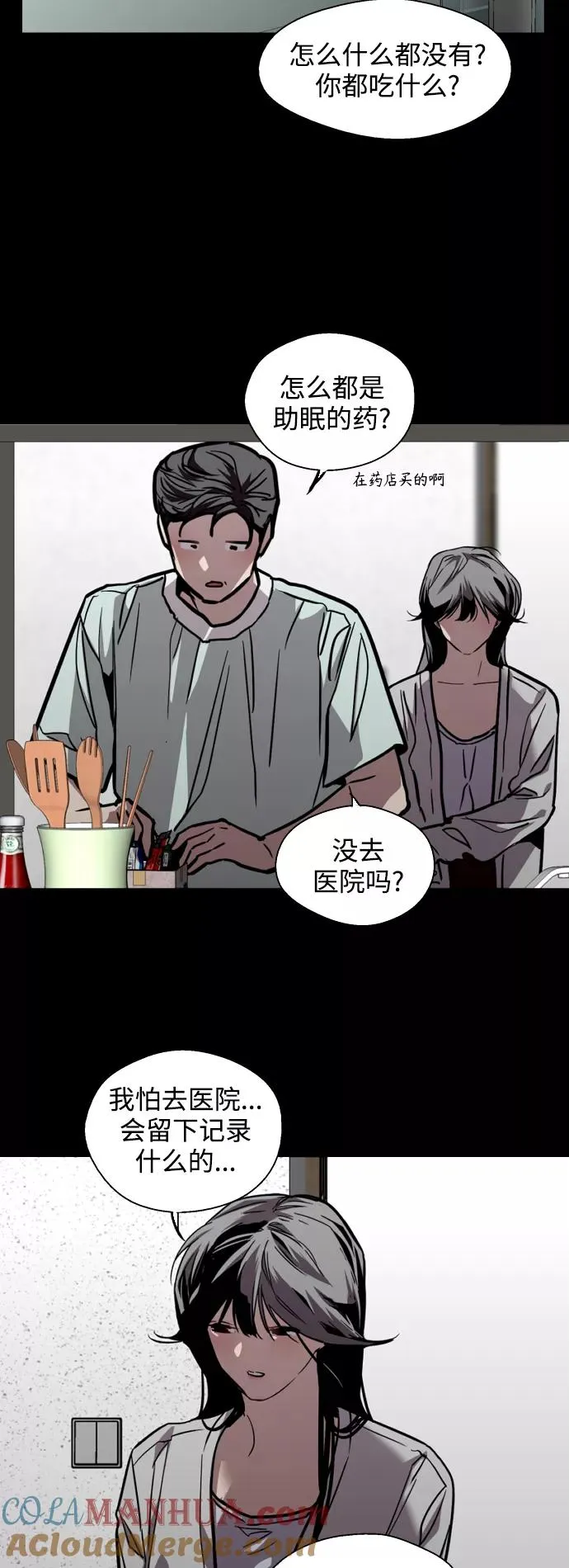 [第118话] 选择3