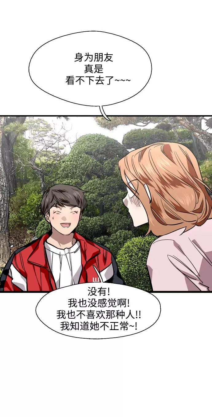 [第93话] 天空中落下遍地美女26