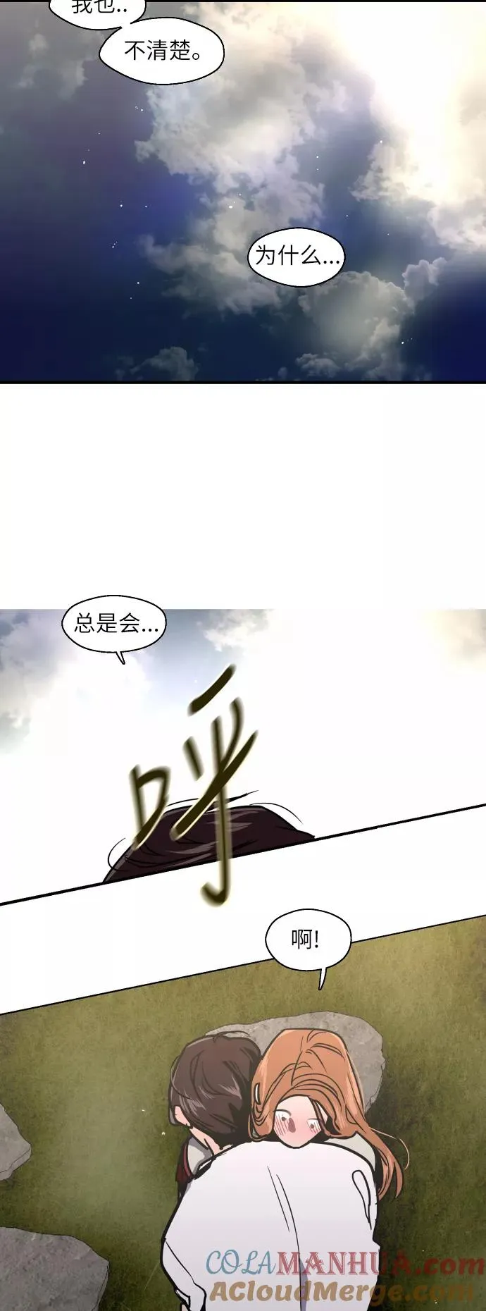 [第19话] 三方会面（2）32