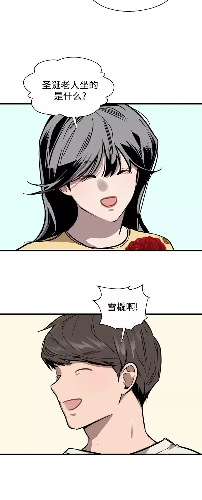 [第59话] 有那样的人46
