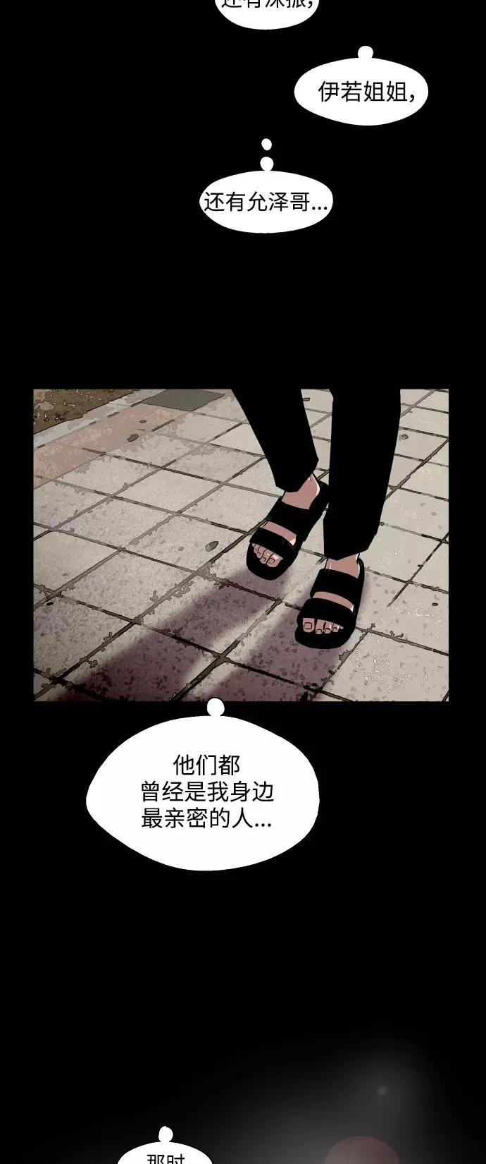 [第107话] 李元俊的酒后真言（终）26