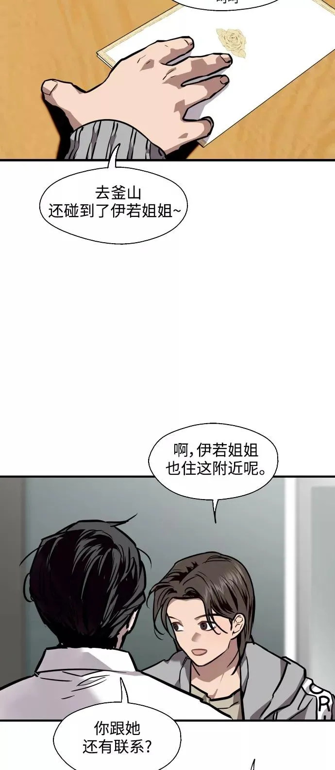 [第90话] years later（2）26
