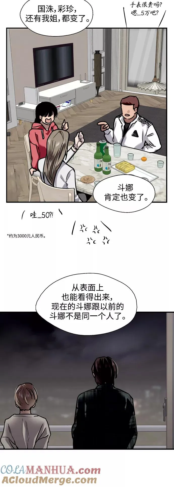 [第124话] 心态问题24