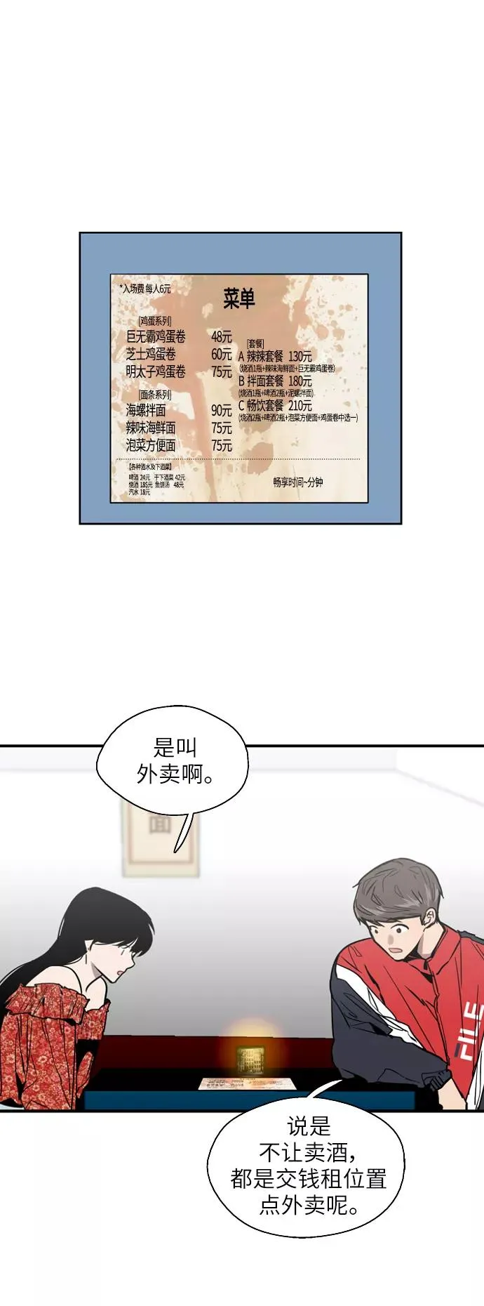 [第27话] 大学校庆（晚上的约会）4