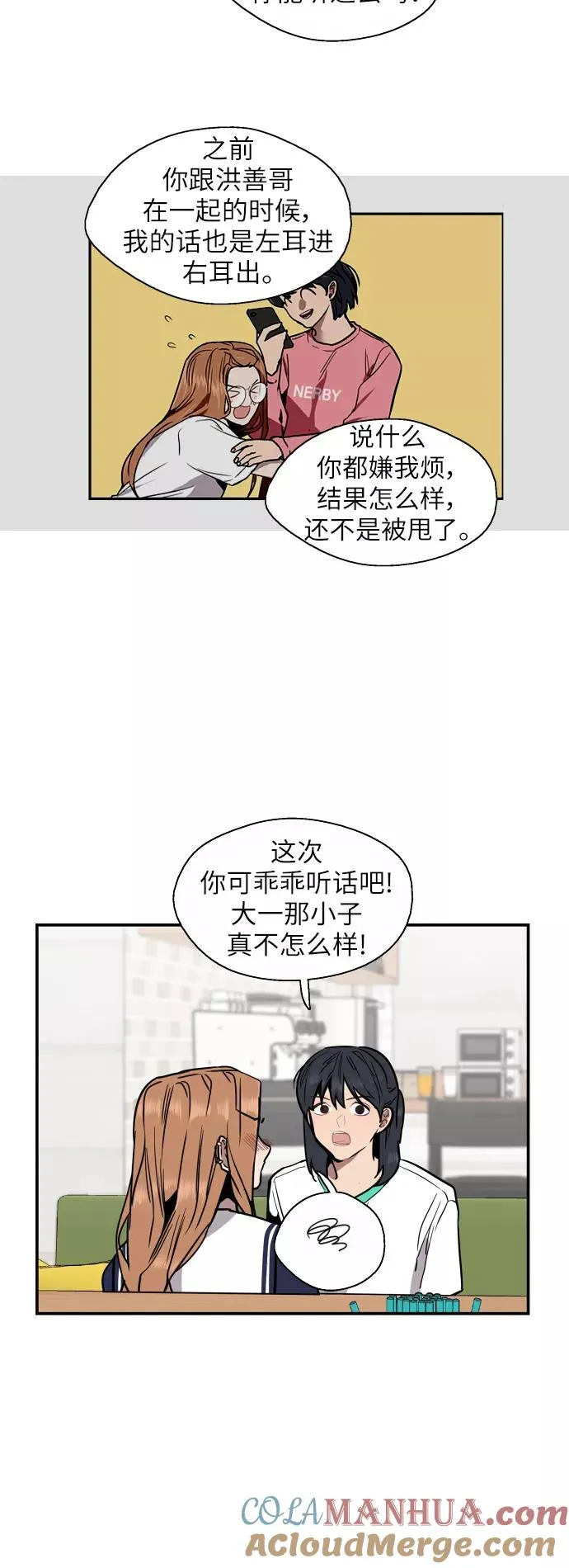 [第39话] 6个人32
