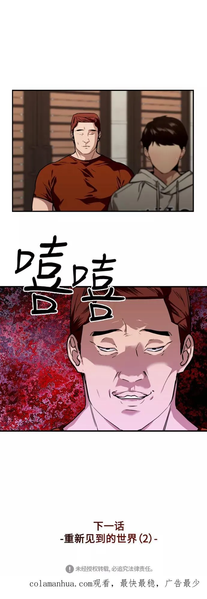 [第69话] 重新见到的世界（1）44
