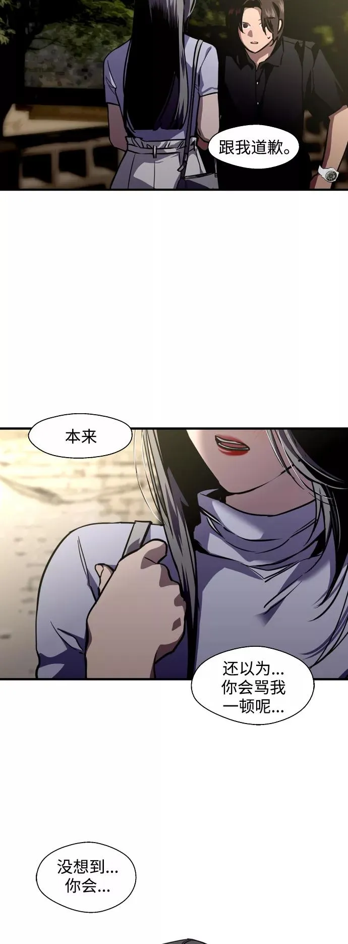 [第115话] 故事13