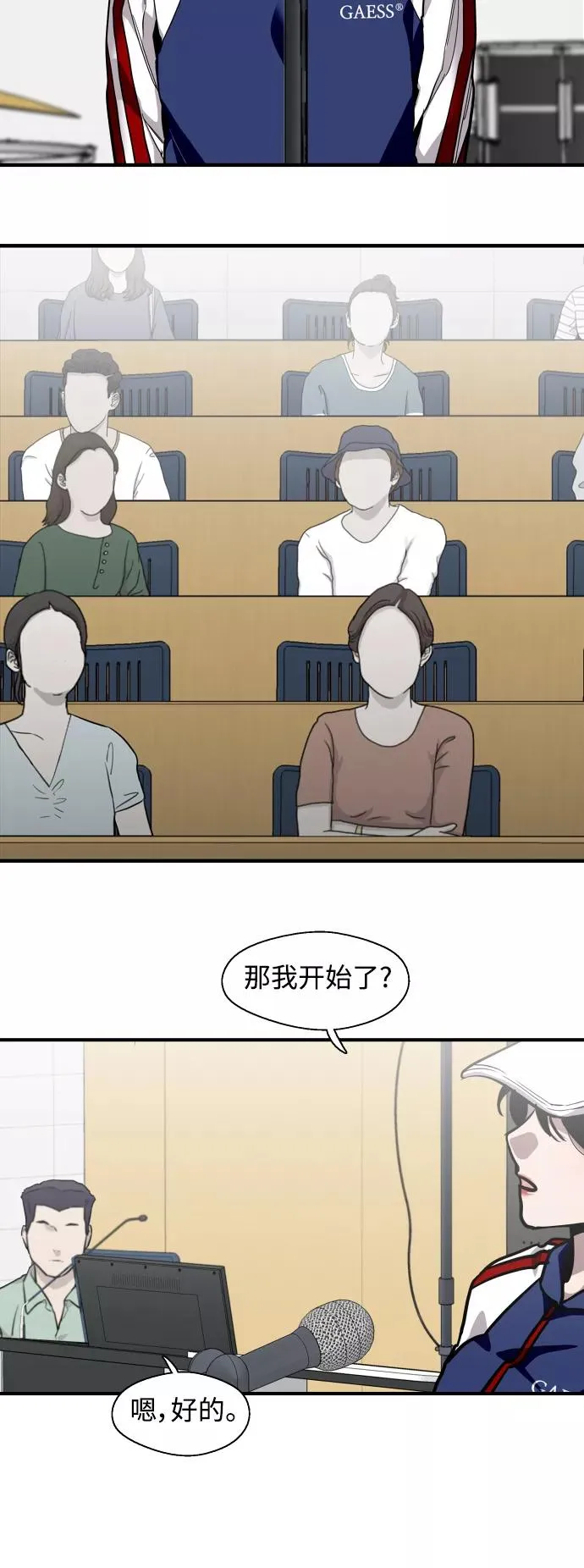 [第73话] 庆典的傲娇女34