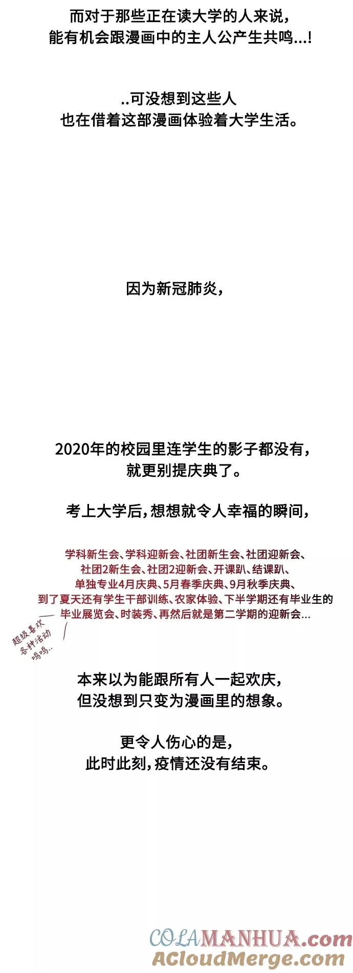 [特别篇] 扑通扑通姐姐列表（4）24