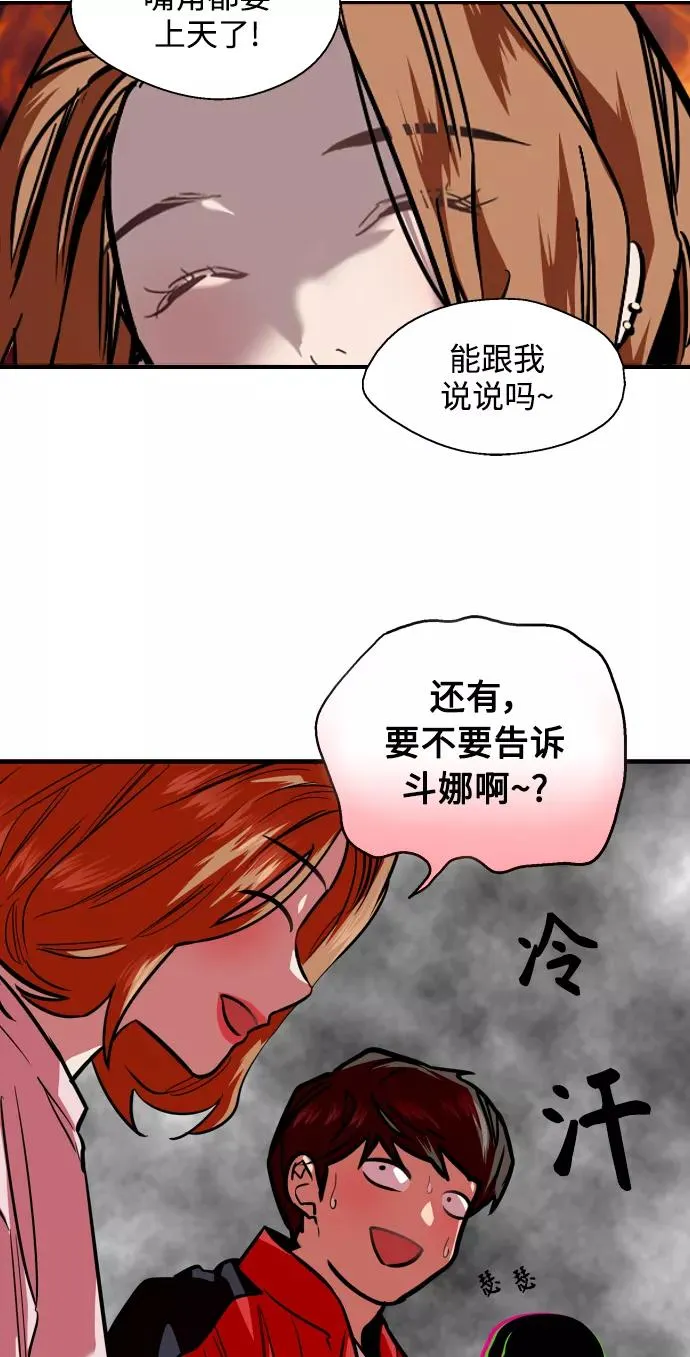 [第93话] 天空中落下遍地美女22
