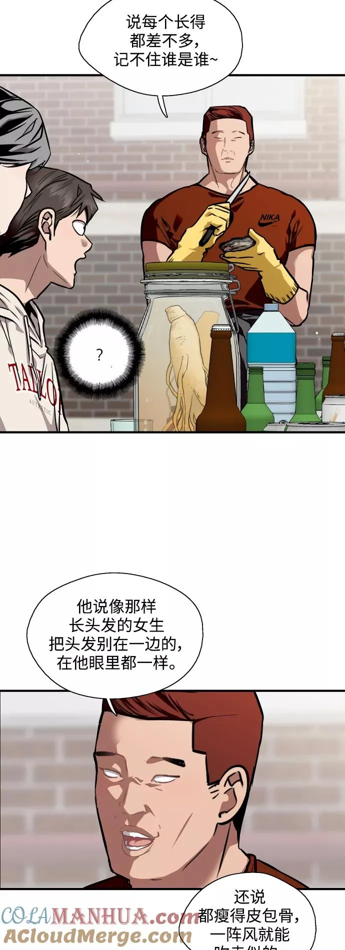 [第70话] 重新见到的世界（2）8