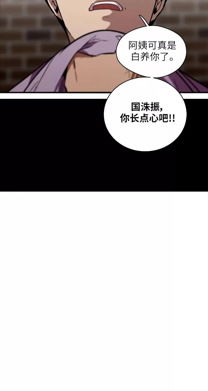 [第25话] 不知分寸的二楼男生20