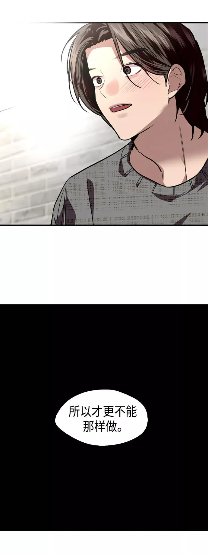 [第130话] 动心了，所以…40