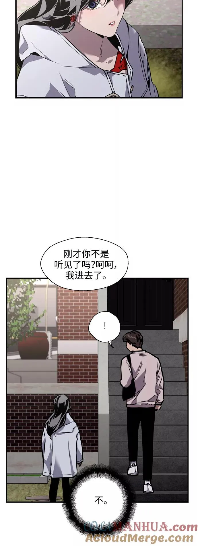 [第78话] 朴室长是2