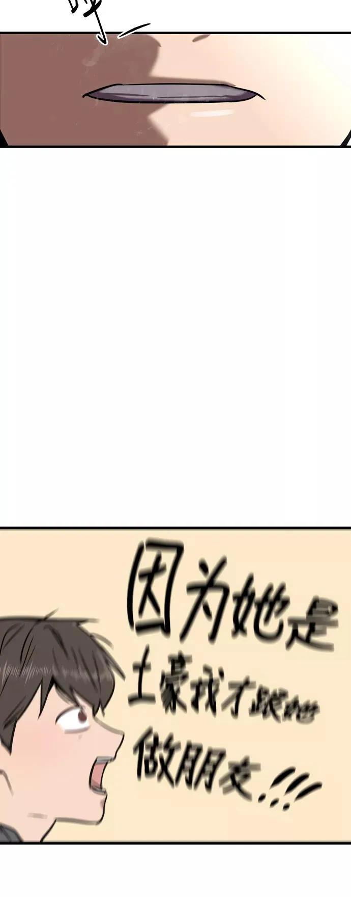 [第7话] 成为恋人，一个月足够了31