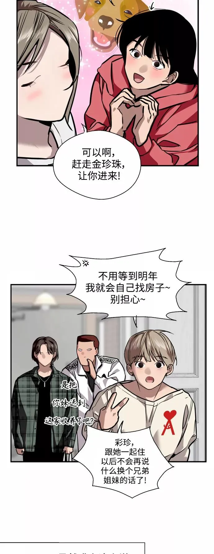 [第123话] 在等谁的电话31
