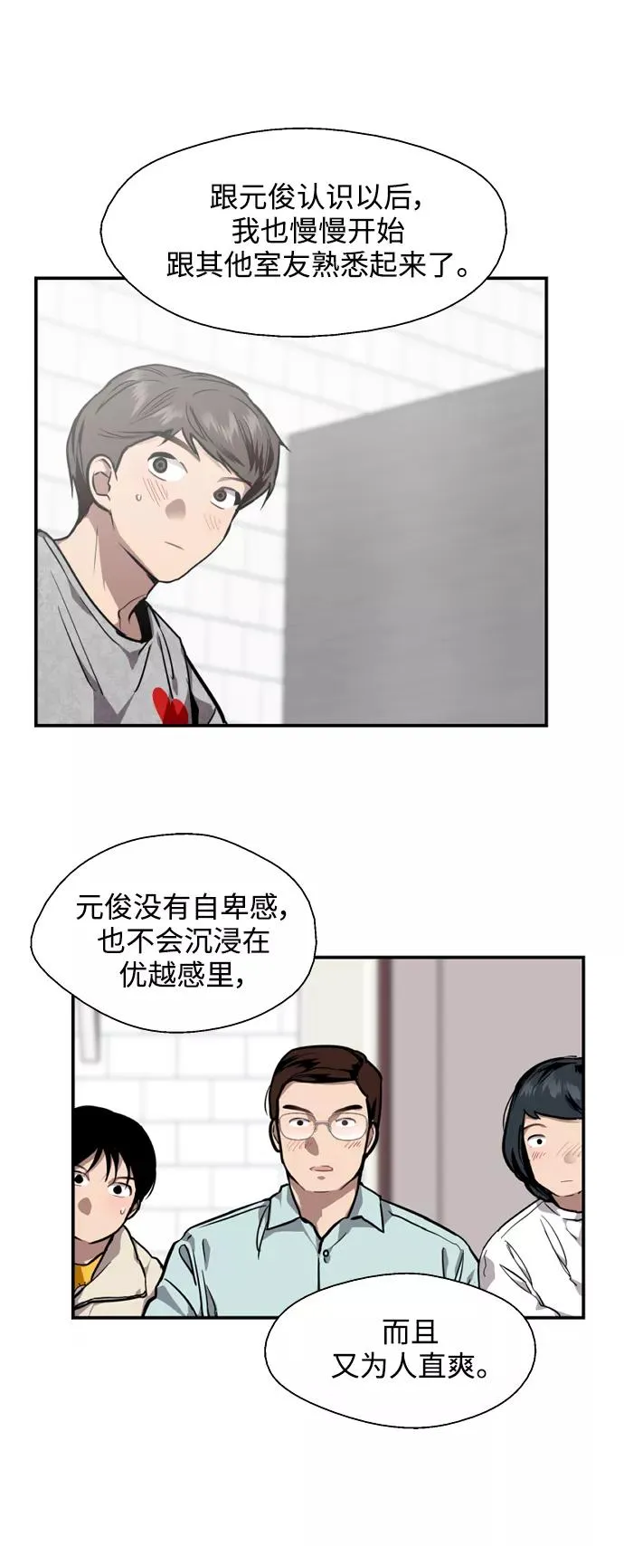 [第80话] 儿媳妇！29