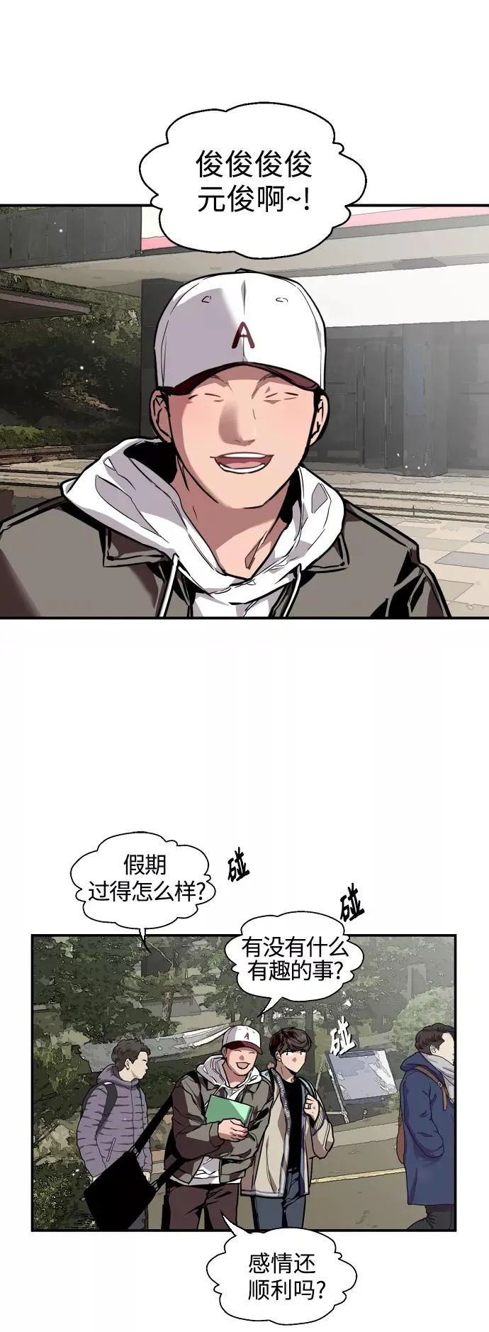 [第91话] 太阳围着我们转10