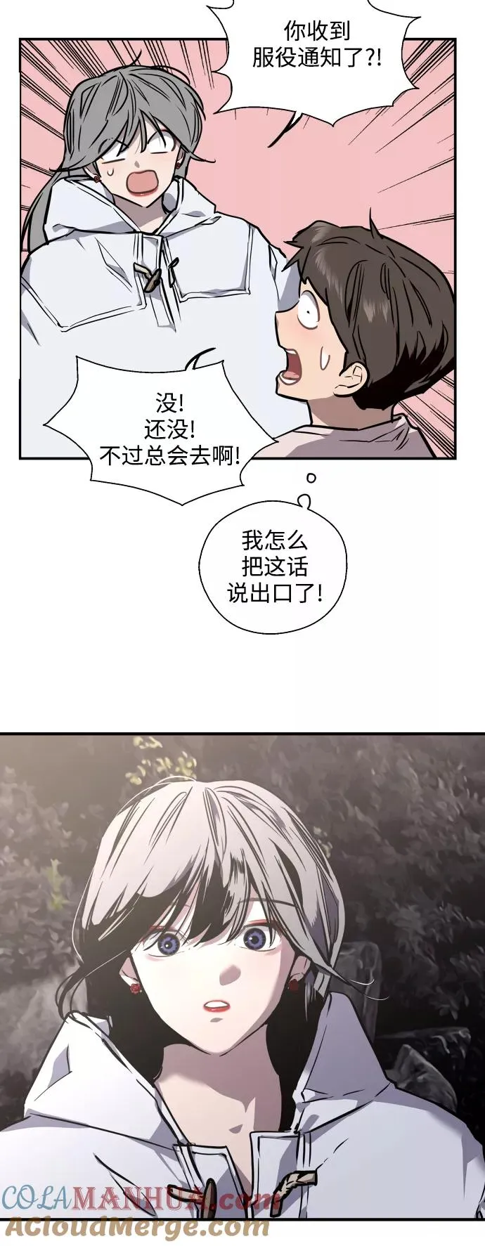 [第77话] 一年半21