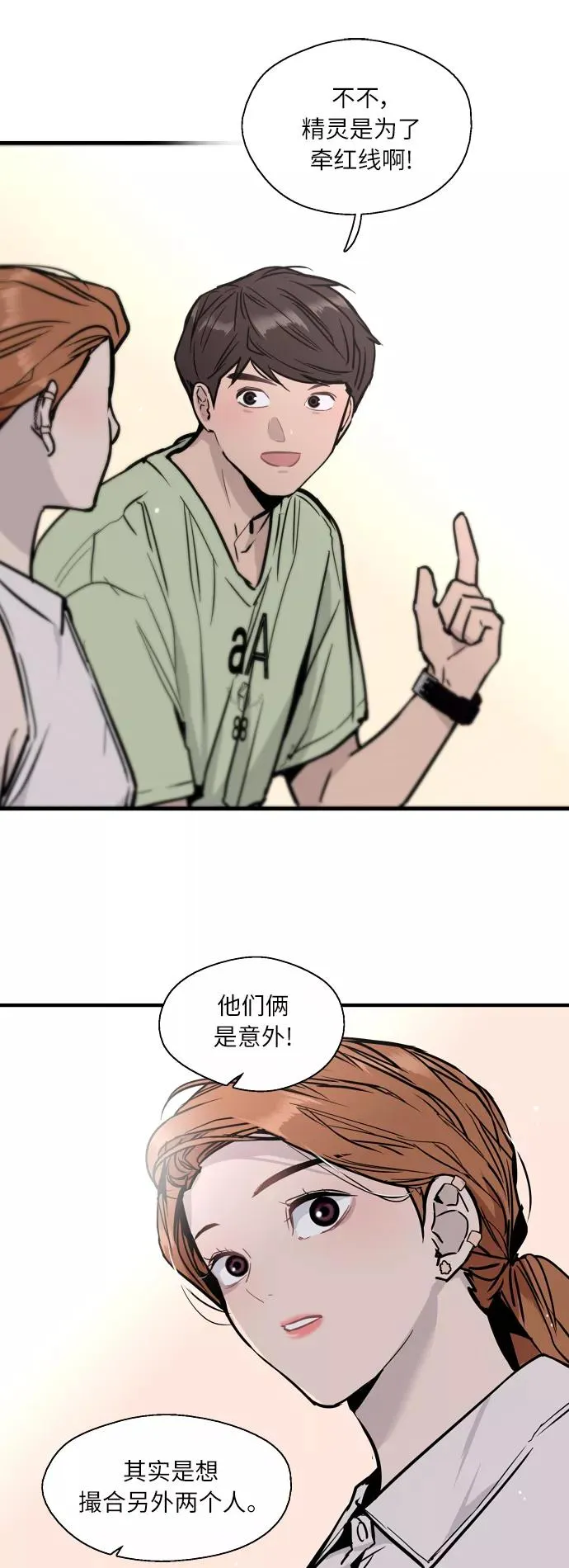 [第41话] 未来不可知22
