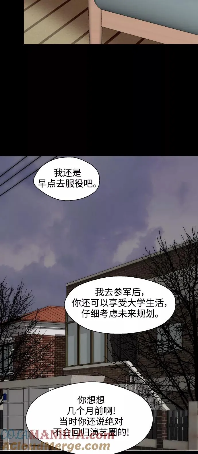 [第105话] 李元俊的酒后真言（3）39