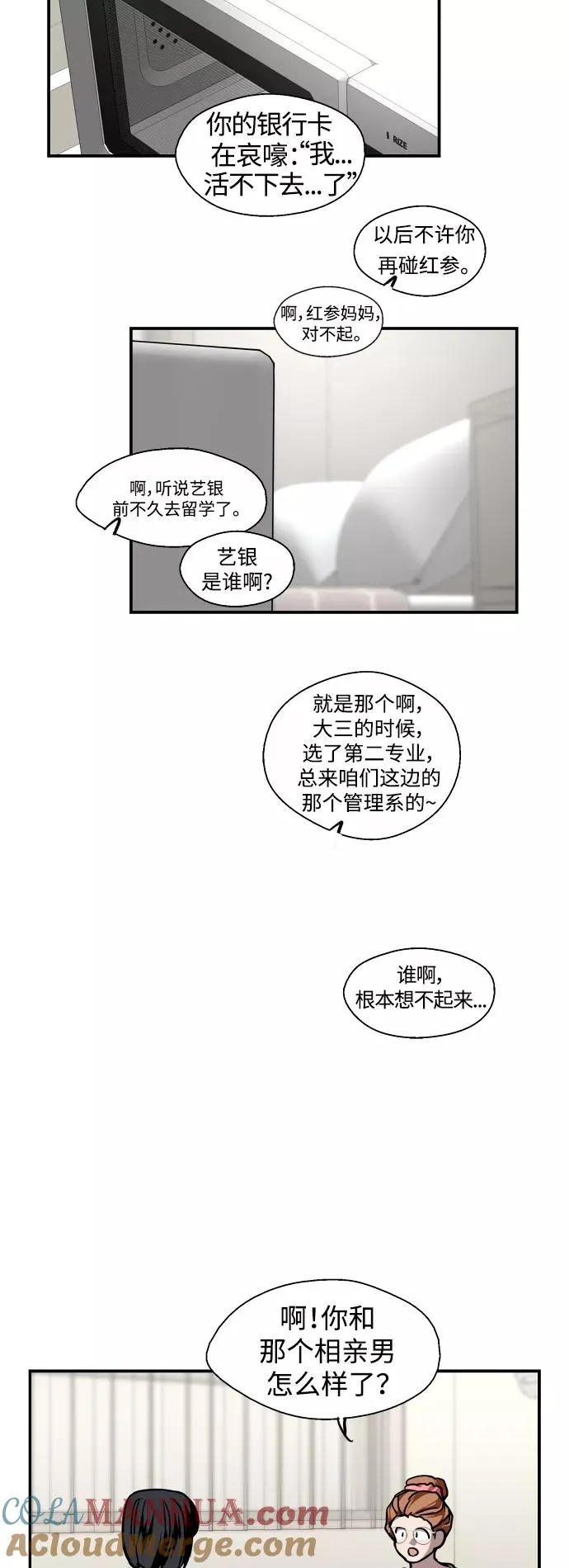 [第108话] LOVE IS OPEN DOOOOOOOOR18