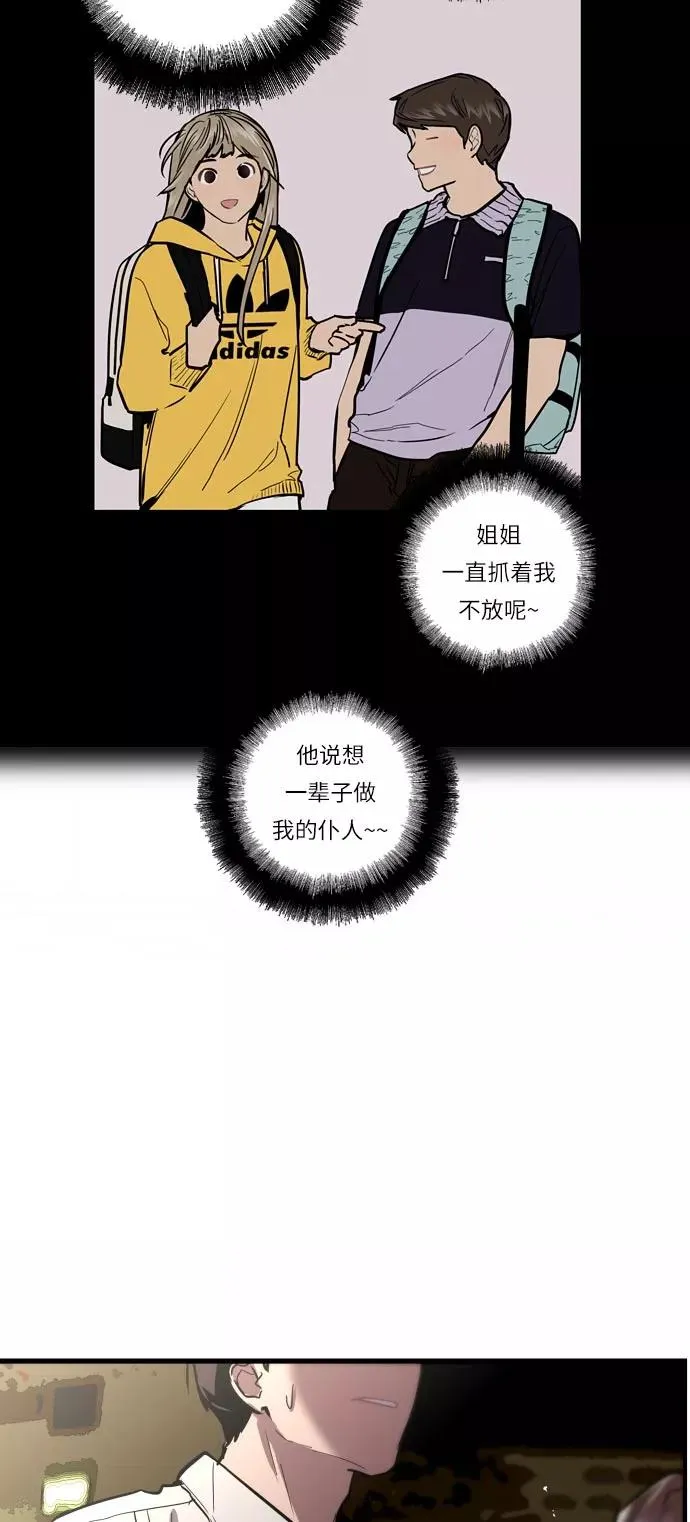 [第53话] 我的初恋（2）14