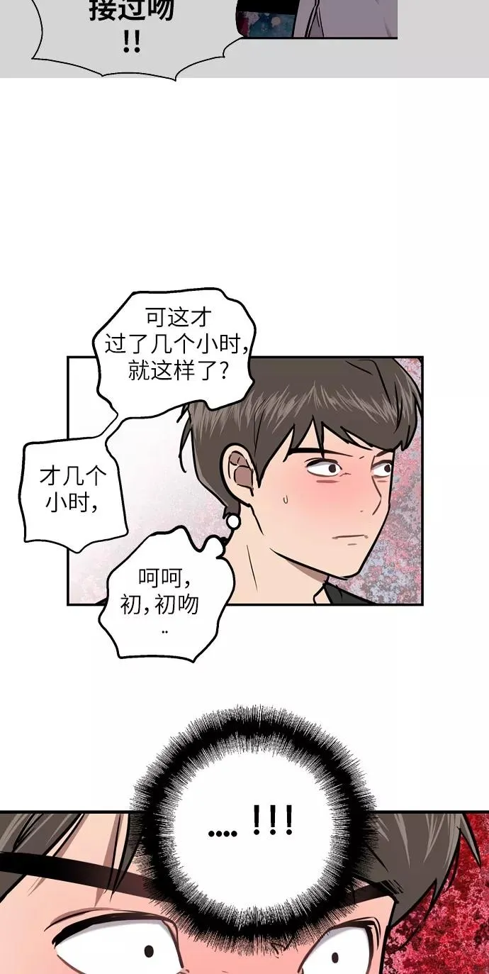 [第14话] 和好37