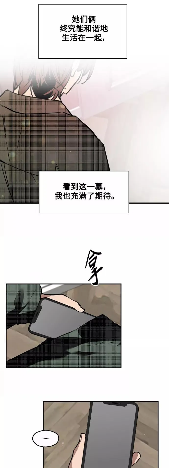 [第123话] 在等谁的电话35
