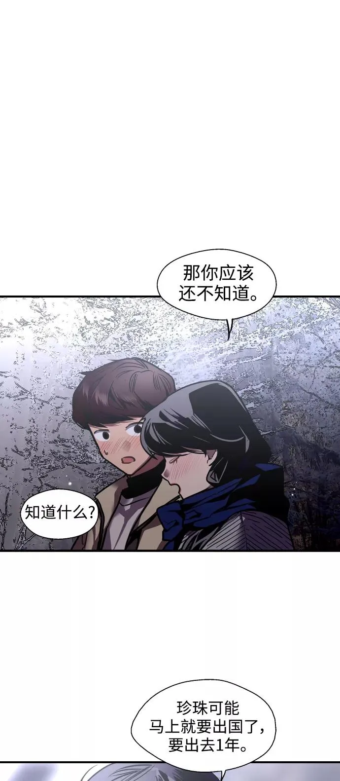 [第89话] 扑通扑通爱情村（4）26