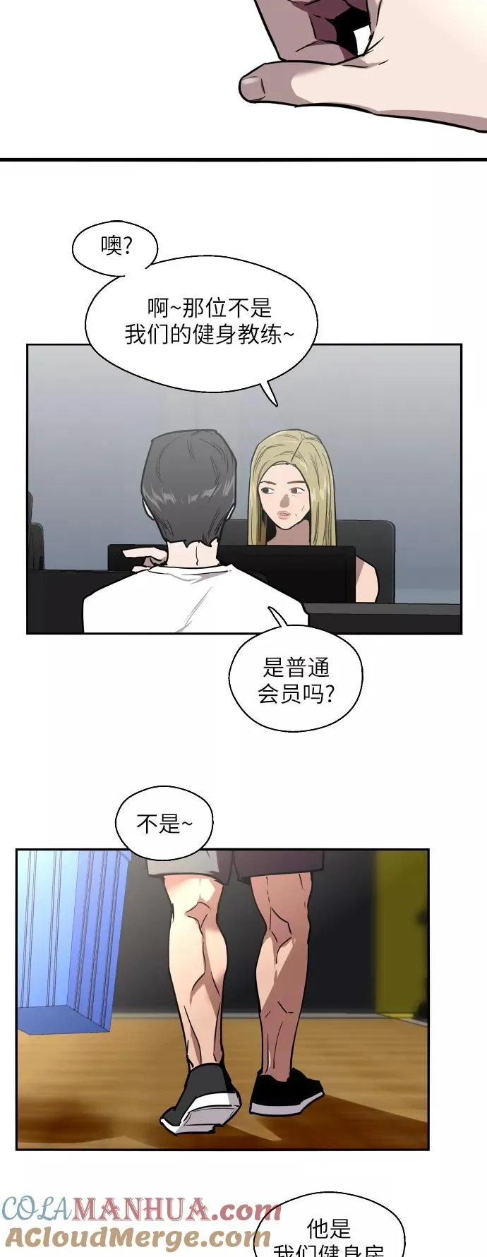 [第21话] 三方会面（4）38