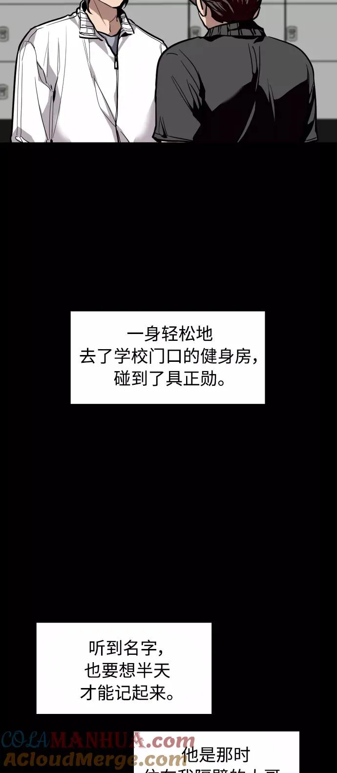 [第107话] 李元俊的酒后真言（终）15