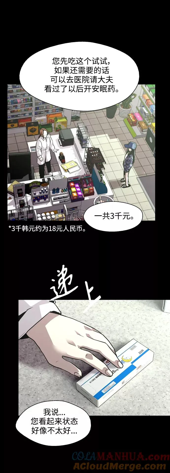 [第117话] 漂亮的小老鼠27