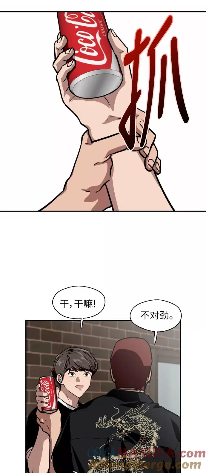 [第57话] 他们俩在一起了～18