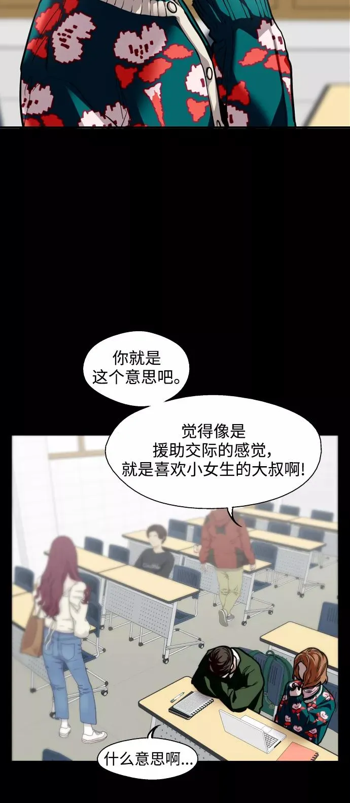 [第104话] 李元俊的酒后真言（2）23