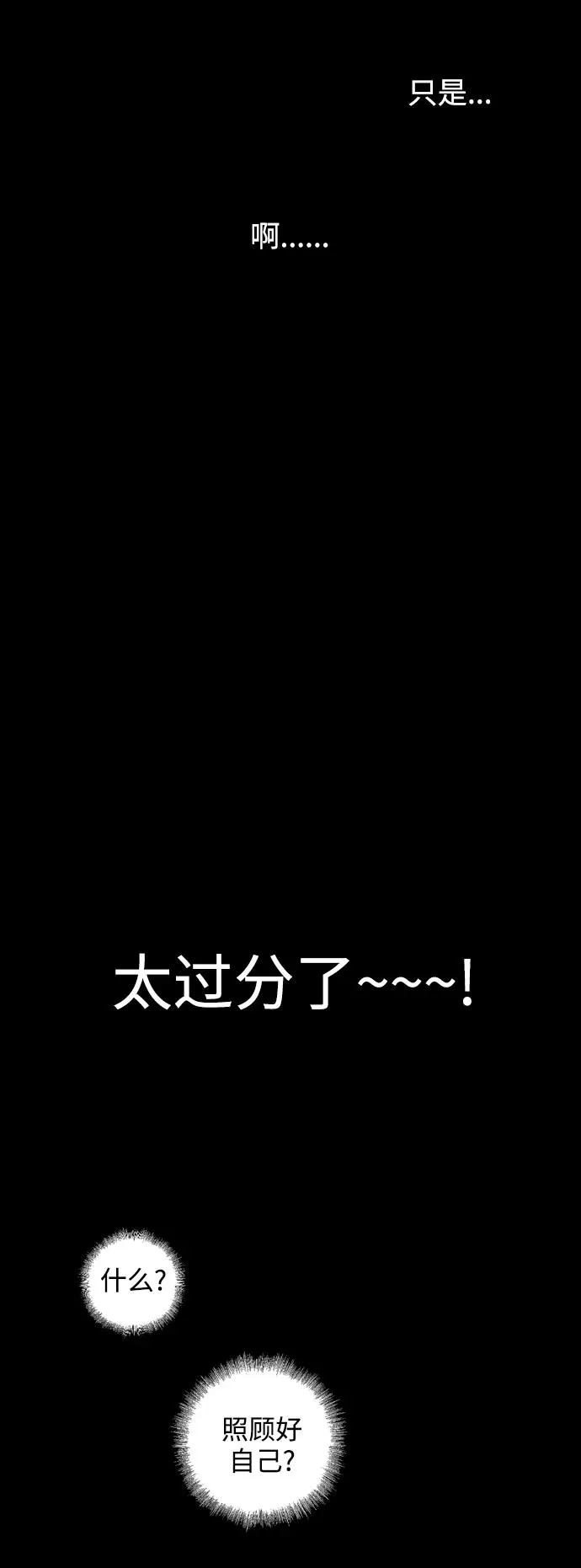 [第61话] 潘多拉的盒子（2）37