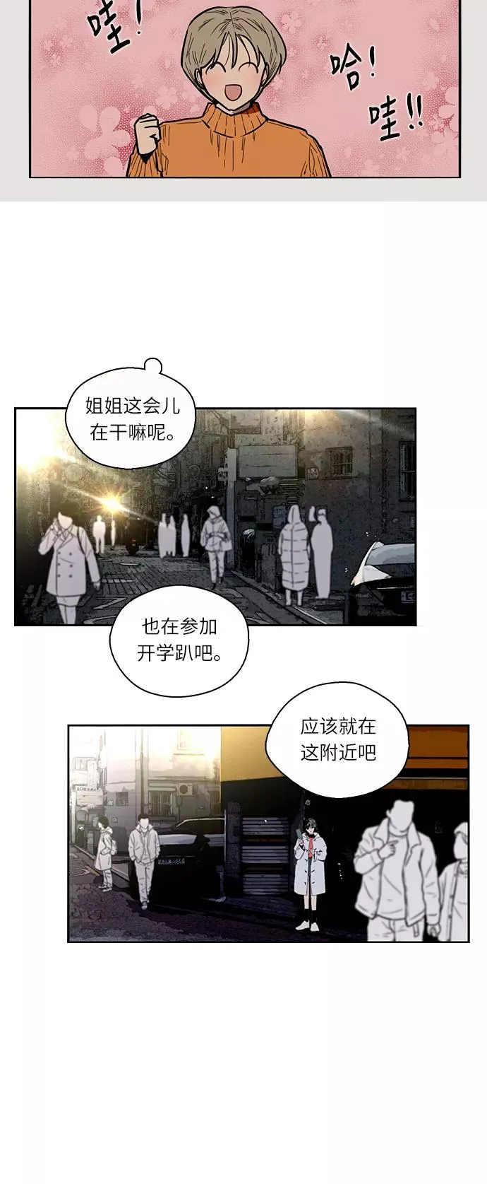 [第4话] 开学趴（1）29