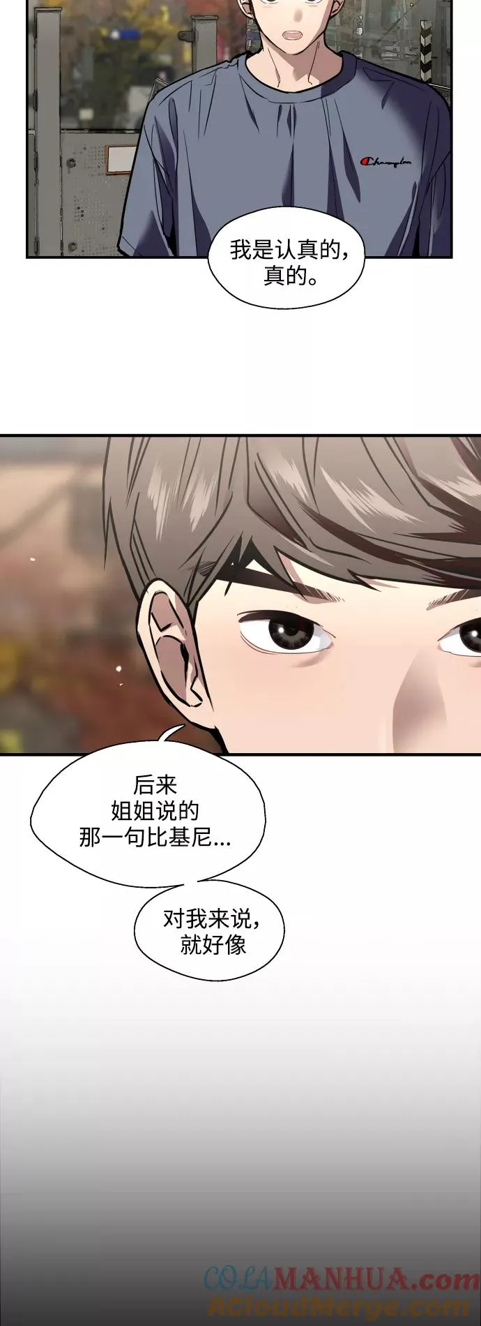 [第67话] 巧克力、香蕉和珊瑚3