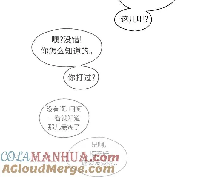 [第11话] 联谊的结果（2）33