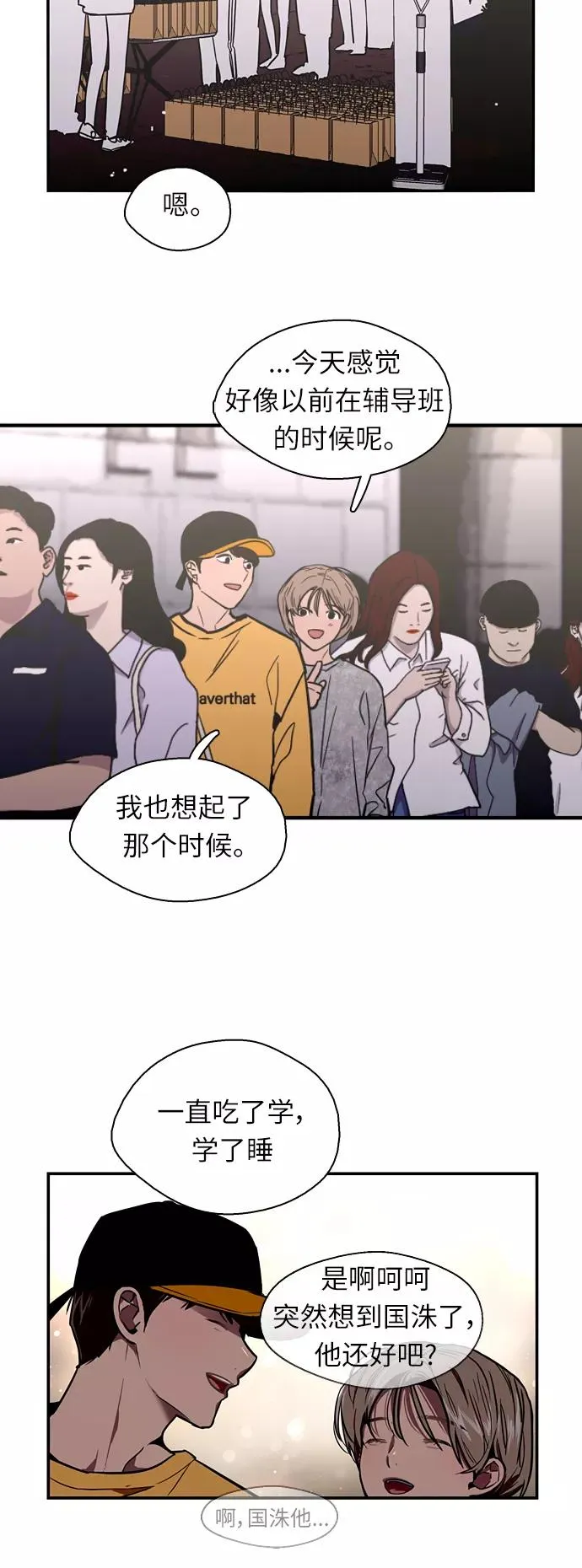 [第16话] 告白（1）19