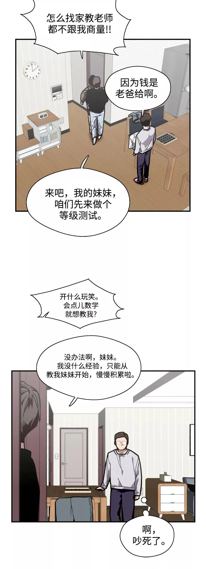 [第74话] 穿什么好呢39